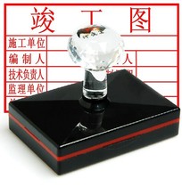 Seal custom stamp completion stamp seal long Square advertising chapter form stamp real amount measured Mark chapter