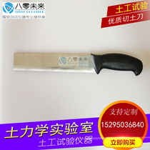 Oil ash knife soil adjustment knife stainless steel ash knife geotechnical test tool