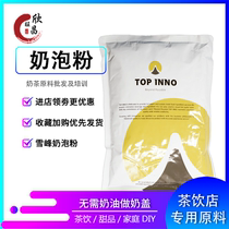 Xuefeng cheese milk powder 500g cheese milk cover coffee milk tea milk cover powder cream free cream