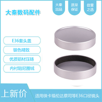 Wordless A36 E36 Lens cover Metal sleeve cover LEICA LEICA Fulenda VM ZM Lens front cover
