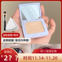 Mao Goping Light and shadow plasticizing high-gloss powder cream 4 5g brightens tear groove nasolabial folds concealer repair plate three-dimensional brightening