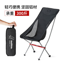 Naturehike hustle outdoor ultra-light folding chair portable aluminum alloy folding moon chair camping beach chair