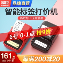 Jingchen B21 coder Price marking machine Price marking machine Clothing store price tag machine Automatic handheld supermarket food production date price tag printer Manual small coder Price marking machine