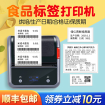 Jing Chen B3s food production date coding machine small packaging bag sticker printer Bakery baking goods price labeling machine Bluetooth portable bargaining machine full automatic