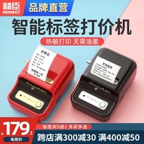 Jingchen B21 coder Price marking machine Price marking machine Clothing store price tag machine Automatic handheld supermarket food production date price tag printer Manual small coder Price marking machine