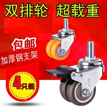 Screw universal wheel M12 silent rubber caster with brake 12mm screw wheel 1 5 inch 2 inch screw pulley