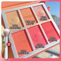 Blush 2021 new high-gloss one plate sun red female niche brand combination plate super fire student parity natural