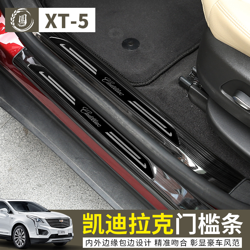 Dedicated to 17-18 Cadillac XT5 modified threshold slats gear box interior air outlet decorative sequins stickers