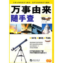 Genuine books}The origin of everything is easy to check Li Jin edited by Haichao Publishing House