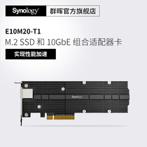 (SF Express lifetime technical support)Synology E10M20-T1 M2 SSD and 10GbE combo adapter card