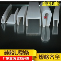 Silica gel u xing tiao silicone rubber heat-resistant seal mechanical edge banding bumper aquarium glass edging