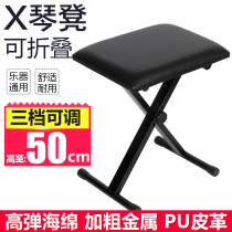 Stool electronic piano stool guitar erhu guzheng stool can lift single keyboard piano stool instrument accessories