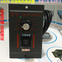 25w60w90w120w180w250w speed regulating motor governor us-52 motor governor