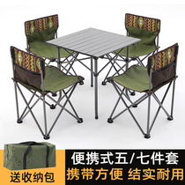 Folding table and chair outdoor portable light picnic table camping aluminum alloy self-driving tour car barbecue table