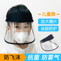  Childrens transparent protective mask anti-droplets sunshade sunscreen hat baby male and female students eye protection isolation face cover cap