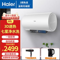 Haier Haier ES60H-TY5(5AU1) white electric water heater 60 liters 3D speed heat seven star Net wash