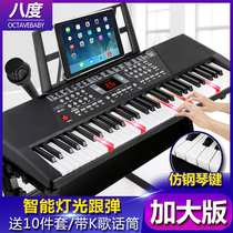Multi-function electronic keyboard teaching 61 Piano keys Adult children beginner introduction Male and female children musical instrument toys 88
