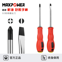 Magabo screwdriver Phillips sachet laptop cleaning small screwdriver with magnetic extension screwdriver