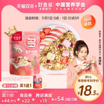 (Guan Xiaotong endorsement) good wheat yogurt peach fruit Oatmeal Nut grain cereal breakfast drink ready to eat