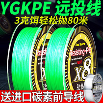 Japan imported ygkpe line Asian special super smooth strong pull long-distance line Hercules fishing line Main Line