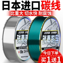 Japan imported carbon line Sub-lead line Special carbon main line Super soft strong pull fishing line sub-line