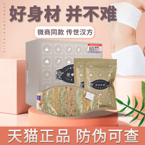 Hanfang Zhi Baozhong medicine bag warm Palace belt fever external application bag abdominal application belly application belly hot pack flagship store