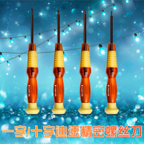 Di Speed Gourd Batch Screwdriver Cross with Hard Little Screwdriver Mini Changing Cone Glasses Mobile Phone Repair Screw Batch