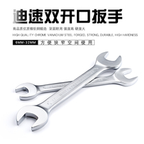 Di speed open end wrench double end wrench set 6-17-19-32mm matte auto repair machine repair wrench gadget