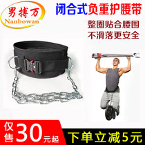 Closed draw-up weight-bearing belt chain barbell plate training back muscle strength training fitness equipment