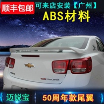Chevrolet Marybold tail Marybold 50th Anniversary edition special modified pressing tail without perforation ABS material