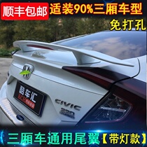 Sedan universal tail car fixed wind wing free hole modification GT aircraft wing Civic sports car wing Carbon fiber pattern