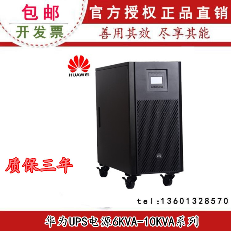Huawei UPS Uninterruptible Power Supply UPS2000-A-6KTTL-S 6KVA/5400W Needs External Batteries