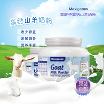 Australian low-fat skimmed goat milk Meikoduo goat milk powder Blue fat goat milk powder High calcium children adult middle-aged and elderly