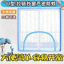 Customized zipper anti-mosquito screen screen self-adhesive invisible screen window curtain sand curtain window simple window screen
