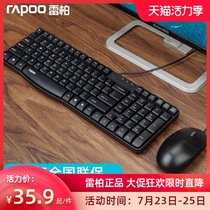 Leibai X120S wired keyboard and mouse set Office game USB universal thin and light keyboard and mouse set Silent splash-proof water mechanical feel