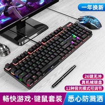 Lei Bai V500PRO mechanical keyboard mouse set black axis green axis tea axis red axis 104 keys Wired backlight eating chicken e-sports lol game Office dedicated desktop laptop Universal