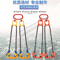 Double chain 1T2 fork oil bucket lifting pliers Combined fixture High quality 1ton alloy steel plus sling forklift special