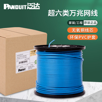 Pan Da super six Class 6 non-shielded network cable cat6a household decoration line 10 million 200 meters 100 twisted pair 10 meters