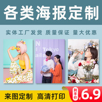 Poster custom dormitory wall stickers diy personal photo Big Photo advertising stickers star anime hanging pictures printed