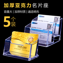 Acrylic business card box front desk desktop card storage rack multi-layer men and women business card holder exquisite business high-end large-capacity portable display rack table exhibition creative collection box