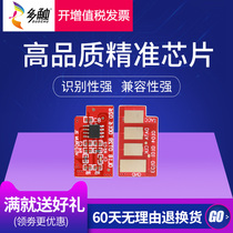 Multi-touch toner cartridge original chip for Lenovo M7105 toner cartridge Lenovo printer 1640 LD1641 toner cartridge Lenovo LJ1680 toner cartridge chip