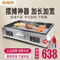 Jiabuli hand-held bread commercial stall machine electric paili oven equipment roasted cold noodles fried rice steak frying pan