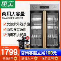 KPMG Disinfecting Bowl Cabinet XDZ500-A4 Vertical Double Door Commercial Large Capacity Hotel Canteen UV Cleaning Cabinet
