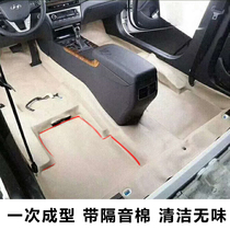 One-time molding floor leather environmentally friendly and tasteless car floor belt sound insulation cotton floor mat