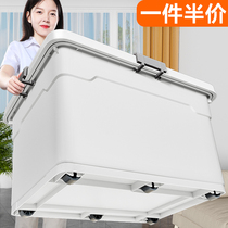 Home container suitcase trousers plastic packaging box locker locker snack toy super-large turnover box