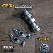 Scooter camshaft HIMILE 125 Guangyang 125 GY6-125 camshaft assembly Rocker arm assembly