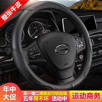 GAC Trumpchi gs4 gs5 gs3 gs7 ga6 gm6 gs8 m8 ga4 M6pro leather steering wheel cover