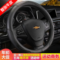 Chevrolet Cruze Cruze Kovoz Mai Rui Bao xl Explorer Saiou Jingcheng leather steering wheel cover female