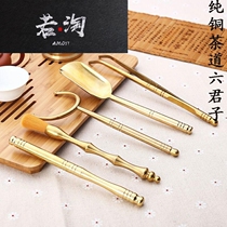  Tea set accessories Pure copper tea clip Tea Ceremony Six Junzi Tea fork Tea Tweezers Puer knife Tea needle Tea cup holder Tea spoon Tea