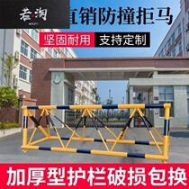 Mobile anti-horse roadblock kindergarten entrance anti-collision facilities traffic anti-collision guardrail gas station blocking car isolation fence